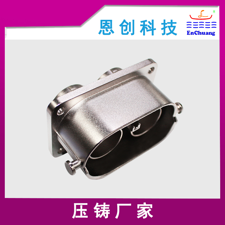 鋅合金（jīn）壓鑄（zhù）兩芯連接器外殼定製