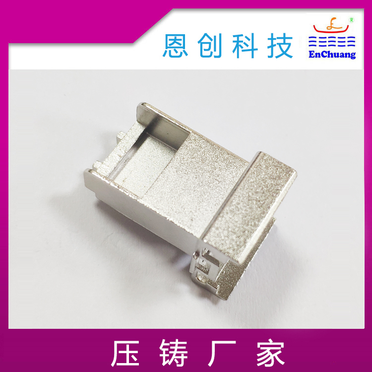 廠（chǎng）家定製通訊連接器殼體八戒神马影院鋅合金壓鑄廠