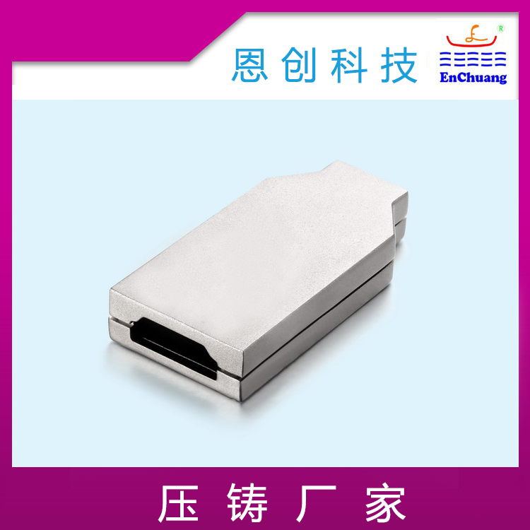 HDMI通訊外殼鋅合金壓鑄廠加工定製