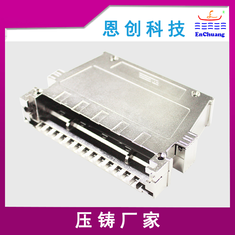 鋅合金壓鑄通訊連接器外殼