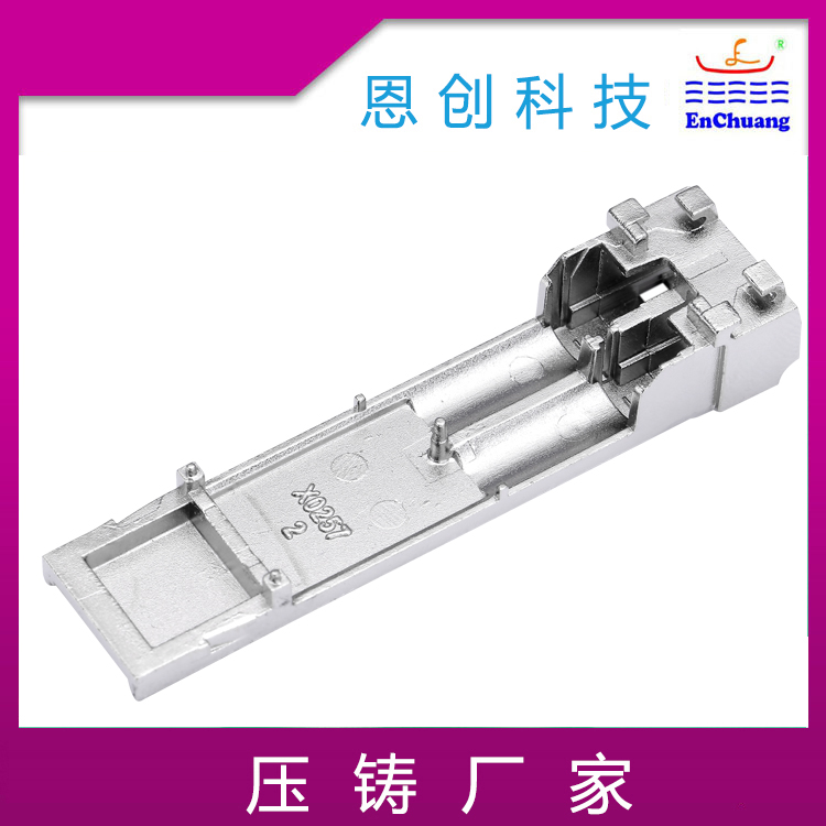 SFP光纖（xiān）連接器外殼鋅合金壓鑄廠定製（zhì）
