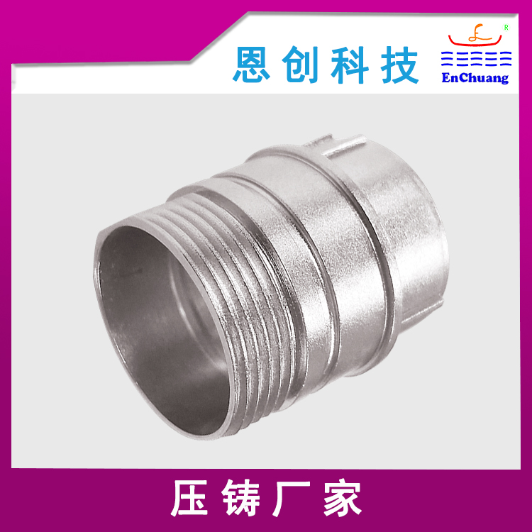 工業連接器（qì）外殼