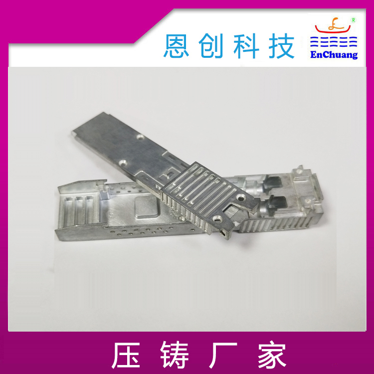 SFP雙纖連接器鋅合金壓鑄八戒神马影院廠家