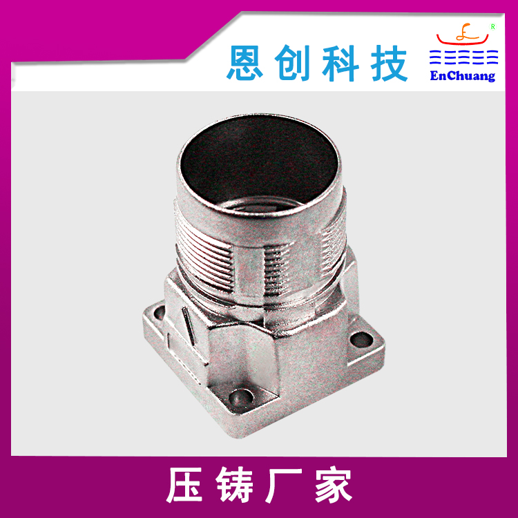 鋅合金壓鑄連接器外殼定製（zhì）