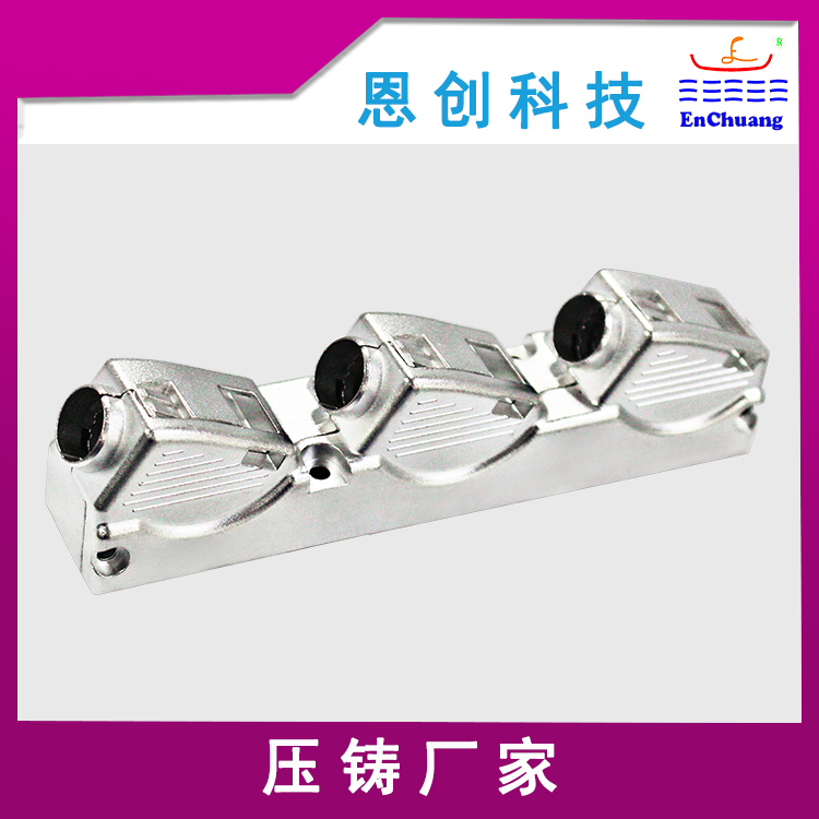 鋅合金（jīn）壓鑄廠（chǎng）家加工（gōng）定製連接（jiē）器（qì）外殼精密壓鑄加