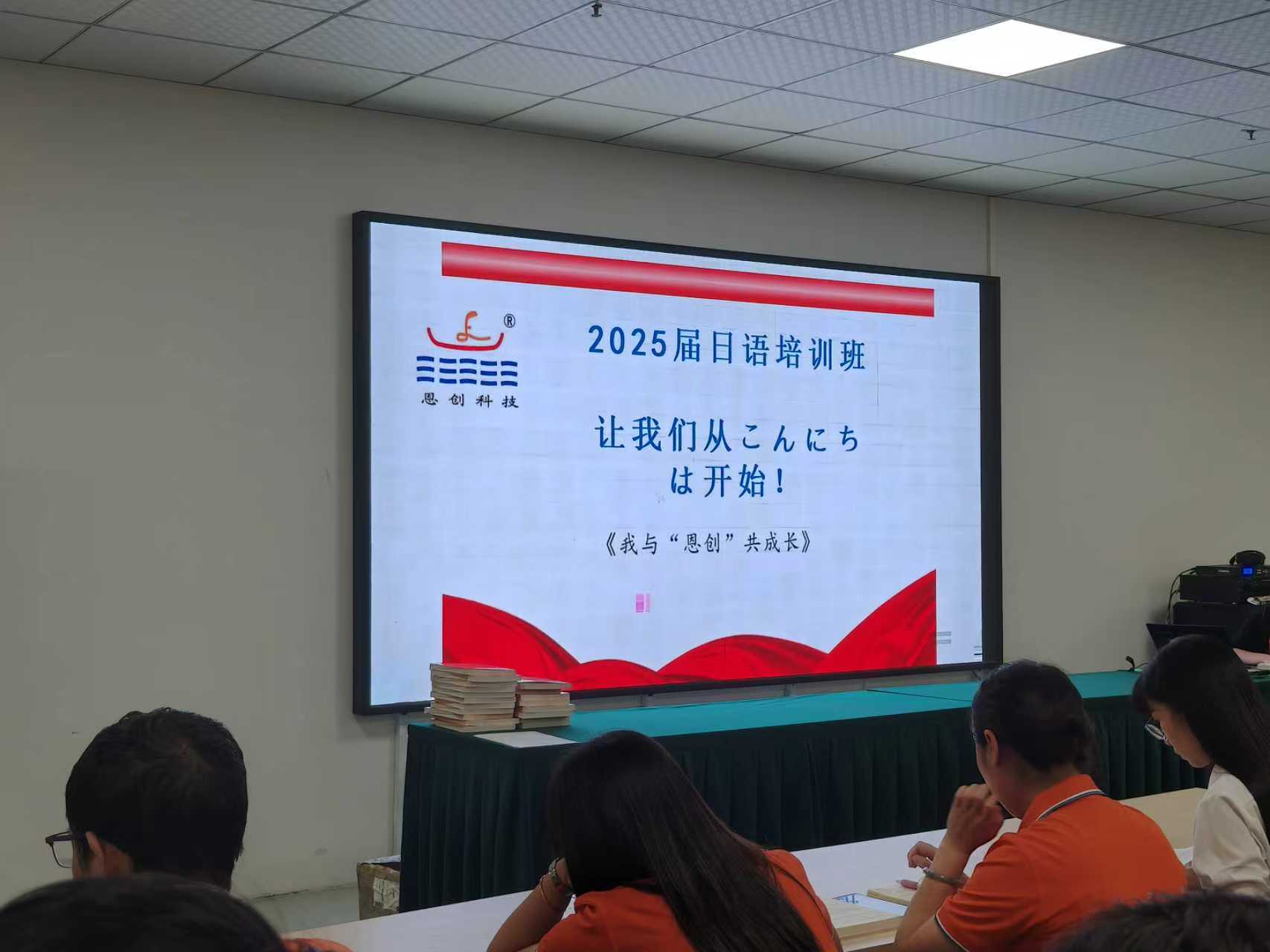 八戒神马影院日語培訓班首次開課！總經（jīng）理與客戶同堂學習（xí），  共啟（qǐ）國際（jì）化新程