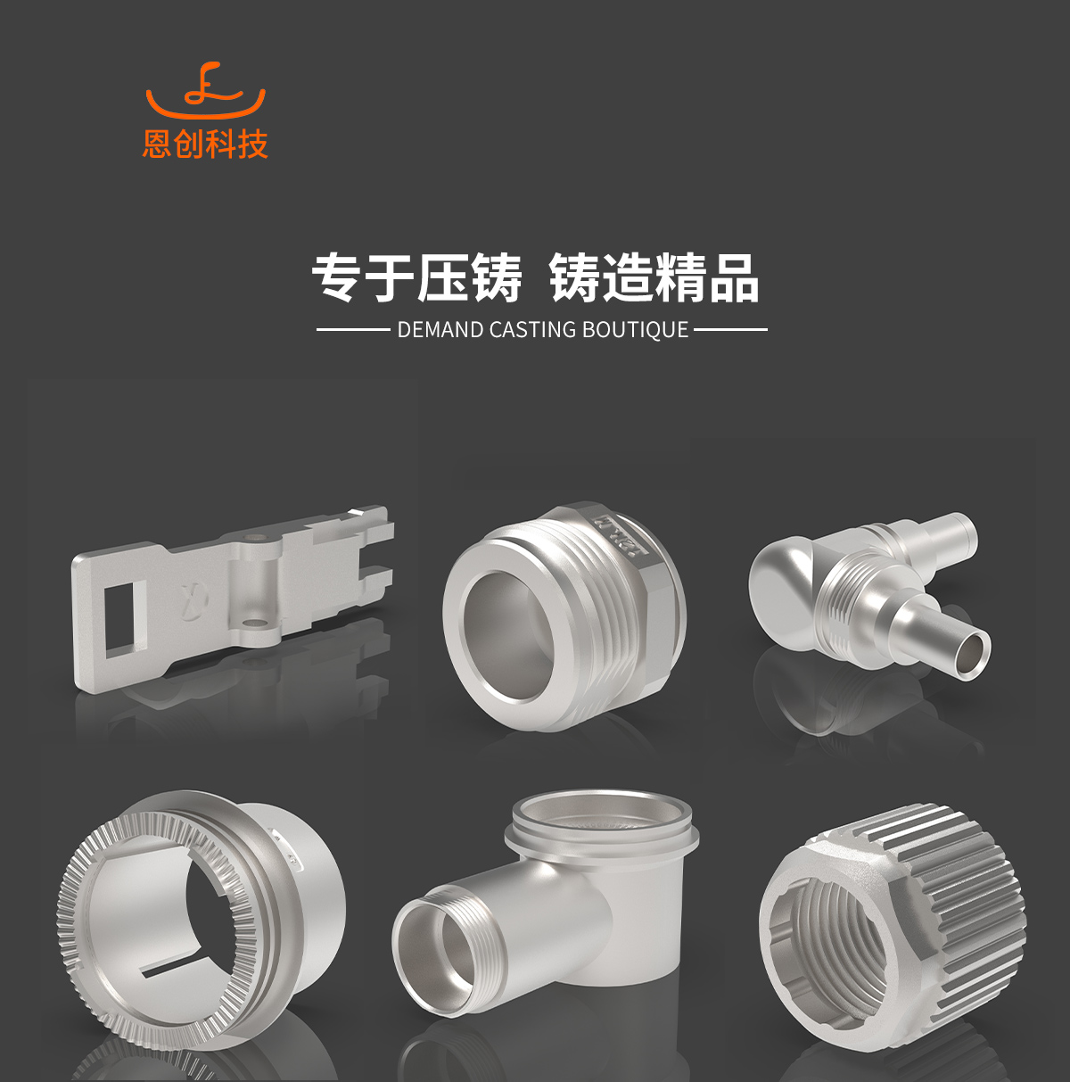 八戒神马影院（chuàng）科技—鋅合金壓鑄件：輕巧堅固的工業明星